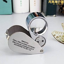 【爆款】多功能40倍30倍led燈迷你可攜式高清可攜式珠寶郵票錢鑑定放大鏡 價格比較,價格查詢,歷史價格詳細信息