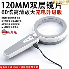 放大鏡 充電60倍珠寶古玩文物鑒定鉆石放大鏡帶UV紫光高清德國K9玻璃鏡推薦 歷史價格詳細信息