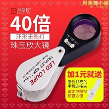 手持放大鏡 放大鏡 40倍led放大鏡 高倍數放大鏡  顯微放大鏡 手持式放大鏡  迷你光學顯微鏡 歷史價格詳細信息