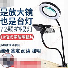 LED放大鏡工作臺 焊接工作臺 電路維修臺 多功能照明工作臺 立式助焊臺 附零件盒々 歷史價格詳細信息