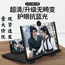 手機屏幕放大器20寸大屏神器投影護yan高清鏡顯示屏支架視頻看電視追劇桌面抖音遙控 歷史價格詳細信息