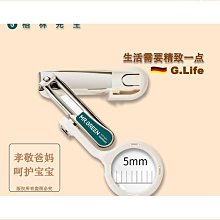 德國mr.n死皮剪美甲工具去死皮鉗叉專業修手指甲刀倒刺斜口剪 歷史價格詳細信息