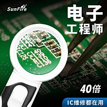 40倍手持便攜放大鏡高倍閱讀帶LED燈折疊珠寶古玩錢幣擴~歡迎下標 歷史價格詳細信息