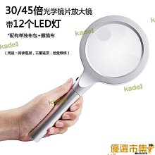 締造放大鏡 放大鏡檯燈 美容燈 放大鏡燈 美容放大鏡 燈 美睫檯燈 360度旋轉 歷史價格詳細信息