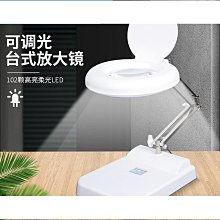 LED放大鏡工作臺 焊接工作臺 電路維修臺 多功能照明工作臺 立式助焊臺 附零件盒々 歷史價格詳細信息