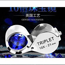 鑑定翡翠玉石染色C貨套裝組 查爾斯濾色鏡雙鏡片(含35倍珠寶放大鏡) 黃光氙氣燈 18650電池充電器共4件組 歷史價格詳細信息