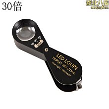 高清高倍放大鏡40倍21MM感嘆號型手持帶LED燈鑒定放大鏡 亞克力~特價促銷 歷史價格詳細信息