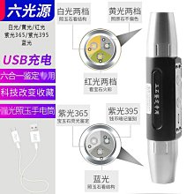 鑑定翡翠玉石染色C貨套裝組 查爾斯濾色鏡雙鏡片(含35倍珠寶放大鏡) 黃光氙氣燈 18650電池充電器共4件組 歷史價格詳細信息