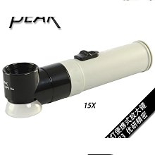 手持式高清15倍珠寶放大鏡帶led燈 電子維修古玩鑒定用高倍放大鏡 歷史價格詳細信息