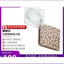 vixen威信42971 51611手持非球面鍍膜高清 放大鏡 大鏡面閱讀優品質品質 歷史價格詳細信息