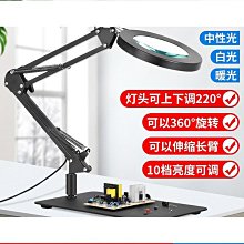 臺式焊接放大鏡帶燈 輔助夾具 帶烙鐵架 手機維修電路板焊接工作檯燈 歷史價格詳細信息