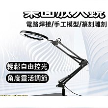 桌面臺式放大鏡維修臺帶燈led鏡摺疊電子10高倍高清閱讀鐘錶手機焊接雕刻鑑定古玩兒童擴工業放大鏡 歷史價格詳細信息