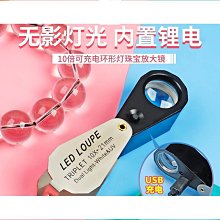 鑑定翡翠玉石染色C貨套裝組 查爾斯濾色鏡雙鏡片(含35倍珠寶放大鏡) 黃光氙氣燈 18650電池充電器共4件組 歷史價格詳細信息