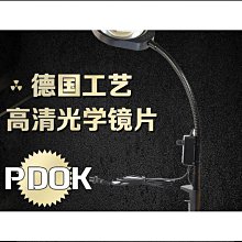 PDOK夾式放大鏡高清LED臺燈老年人閱讀手機維修繪畫瓷器玉石鑒定 歷史價格詳細信息