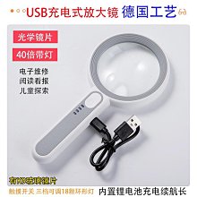 充電放大鏡高清閱讀高倍40倍手持式18燈鑑定維修古玩郵票鑑賞 歷史價格詳細信息
