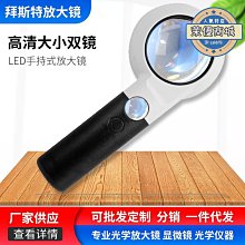 現貨 放大鏡高清90倍老人閱讀看報帶鑰匙扣便攜式高倍1000地圖學生 歷史價格詳細信息
