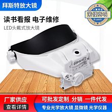 led放大鏡-頭戴式閱讀放大鏡可充電帶燈便攜美睫美甲 歷史價格詳細信息