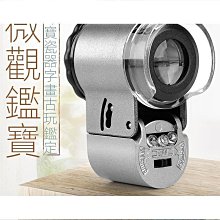 老人放大鏡 放大鏡90倍高清高倍手持式帶燈 老人看報閱讀維修珠寶擴大鏡 歷史價格詳細信息