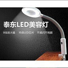 紋繡燈美容燈美甲美睫紋眉落地110V護眼LED照臉祛斑痘紋身工作燈 歷史價格詳細信息