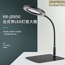放大鏡 高清放大鏡 臺式 高倍臺式放大鏡LED帶燈高清3倍兒童老人閱讀看報擴大鏡手機維修看書用1000特大手持100便攜 歷史價格詳細信息