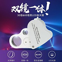 30倍蔡司鏡放大鏡德國工藝雙層光學玻璃鍍膜鏡全金屬珠寶看報鑽石賣家 歷史價格詳細信息