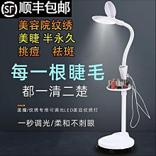 紋繡放大鏡檯燈可摺疊支架可調光放大鏡夾式LED工作燈美甲美睫燈  露天市集  全臺最大的網路購物市集 歷史價格詳細信息