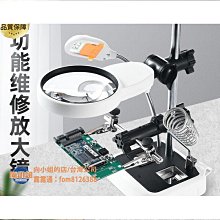 LED放大鏡工作臺 焊接工作臺 電路維修臺 多功能照明工作臺 立式助焊臺 附零件盒々 歷史價格詳細信息