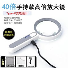 40倍手持便攜放大鏡高倍閱讀帶LED燈折疊珠寶古玩錢幣擴~歡迎下標 歷史價格詳細信息