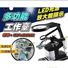 LED放大鏡工作臺 焊接工作臺 電路維修臺 多功能照明工作臺 立式助焊臺 附零件盒々 歷史價格詳細信息
