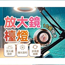 【免運】【????】360度旋轉 LED護眼檯燈 桌燈 夾燈 檯燈 書桌燈 美甲夾燈 宿舍燈 閱讀燈 護眼夾燈 歷史價格詳細信息