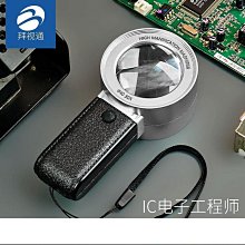 免運放大鏡 USB充電式高清20高倍放大鏡玻璃鏡帶燈擴大鏡30老人看書手機照明 歷史價格詳細信息