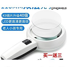 LED放大鏡 40倍雙鏡片  高清測量調焦檢測鏡 鑒定鏡 驗鈔鏡 歷史價格詳細信息