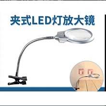 .夾臺式放大鏡檯燈 放大鏡帶LE燈子維修閱讀10倍放大鏡20倍] 歷史價格詳細信息