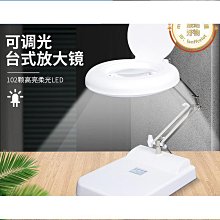 LED放大鏡工作臺 焊接工作臺 電路維修臺 多功能照明工作臺 立式助焊臺 附零件盒々 歷史價格詳細信息