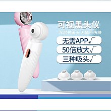 祛黑頭儀網紅超聲波鏟皮機 美容儀器 去粉刺儀臉部吸出神器黑頭鏟毛孔清潔器 歷史價格詳細信息