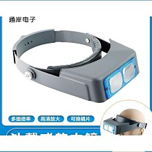 頭戴放大鏡種睫毛美睫師專用帶燈放大器擠黑頭挑粉刺眼-鏡專業級 歷史價格詳細信息