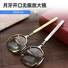 不鏽鋼 放大鏡 頭戴鋼圈 鐘錶維修工具 固定放大鏡 眼罩式大鏡 修錶必備 歷史價格詳細信息