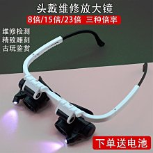 手持式高清15倍珠寶放大鏡帶led燈 電子維修古玩鑒定用高倍放大鏡 歷史價格詳細信息