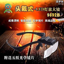 led放大鏡-頭戴式閱讀放大鏡可充電帶燈便攜美睫美甲 歷史價格詳細信息