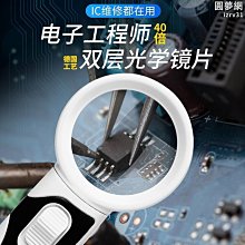 現貨 維修40倍高清放大鏡 便攜手持式 維修看線路板 帶LED燈配皮包 歷史價格詳細信息