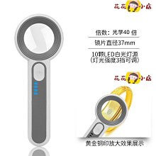 太陽火USB充電高清30倍手持式方形放大鏡便攜式LED燈高倍鑒賞閱讀 歷史價格詳細信息