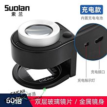 放大鏡高倍小型隨身攜帶鑒定專用高清便攜式迷你微型擴大鏡100 歷史價格詳細信息
