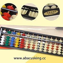 【金算堂算盤-PK171A】時尚款kit貓Sky藍邊框色系,俗稱「自動算盤」 歷史價格詳細信息