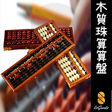 13檔5珠木質算盤老式木珠算盤珠心算小算盤學生幼兒小朋*特價優惠 歷史價格詳細信息