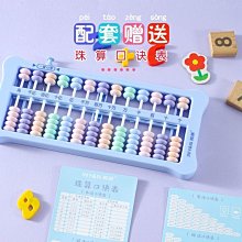 算盤小學生專用珠心算木質老式二年級實木七珠檔木珠檔小算盤 歷史價格詳細信息