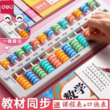 得力口算練習機口算訓練機自動出題幼兒學習機智力開發學習機 歷史價格詳細信息