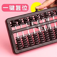 算盤小學生二年級下冊數學珠心算珠算5珠7珠13檔15*特價優惠 歷史價格詳細信息