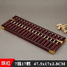 17檔7珠木質仿古大號老式算盤紅色硬實木算盤 老會計財*特價優惠 歷史價格詳細信息