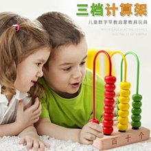 小學生一年級計數器計算架 大珠子算盤運算術數學教具 兒童早教 歷史價格詳細信息