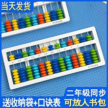算盤小學生專用珠心算木質老式二年級實木七珠檔木珠檔小算盤 歷史價格詳細信息